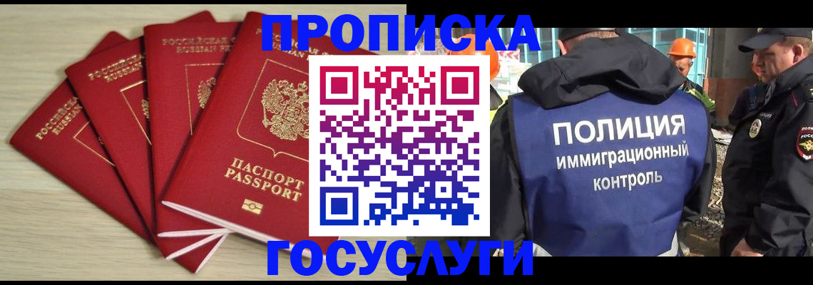 временная регистрация адрес в Куртамыше